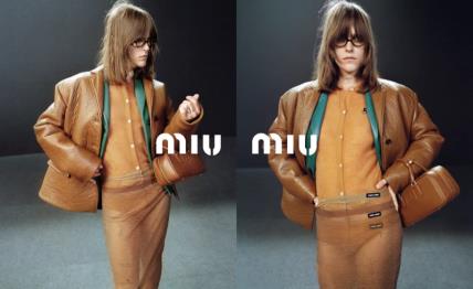 Miu Miz FW23 kampanja